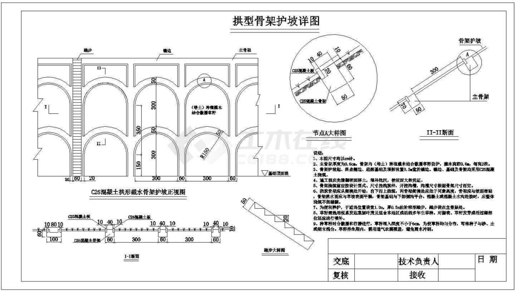 拱形骨架護坡及隧道明暗洞CAD設計圖紙