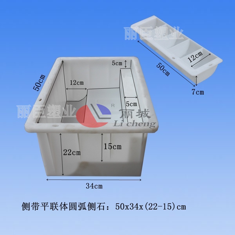 側(cè)帶平連體流水石頭